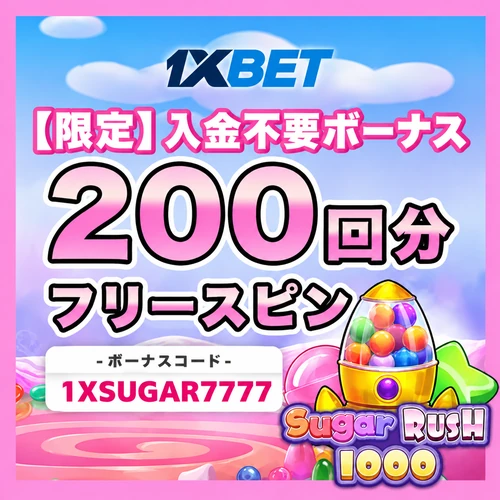 promotion