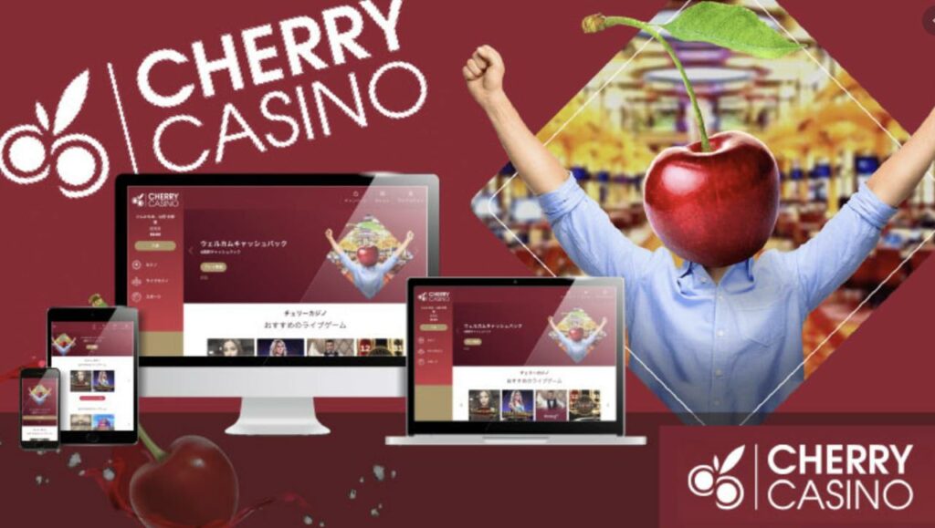 チェリーカジノ
