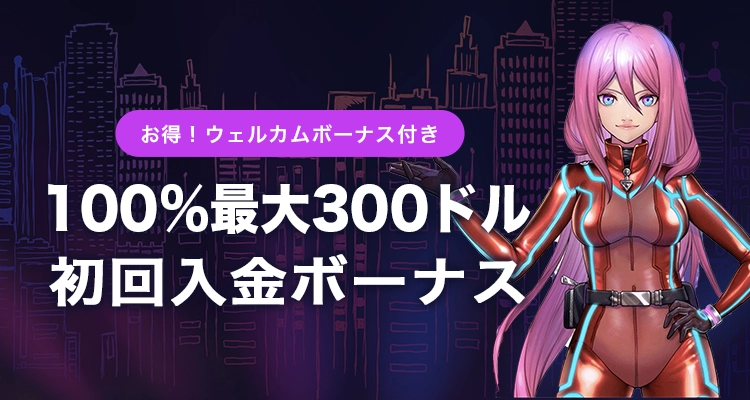 ラッキーニッキー初回入金ボーナス
