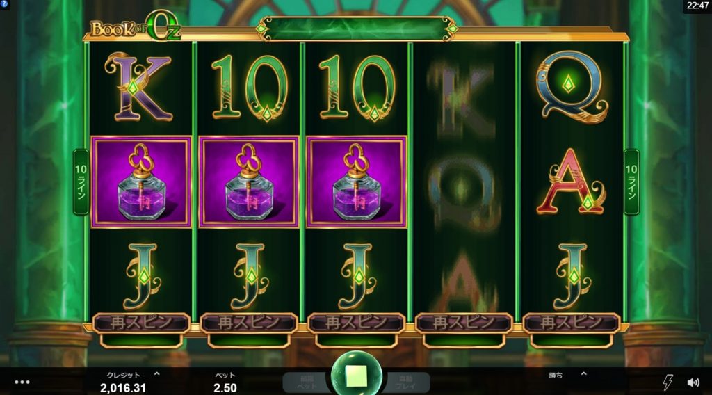Wundarino Casino （ワンダリーノカジノ）：Book of Oz Classic（ブック・オブ・オズ・クラシック）