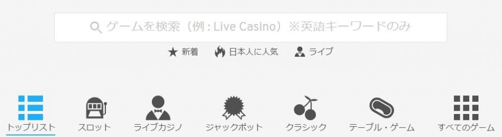 Wundarino Casino （ワンダリーノカジノ）：ゲーム一覧