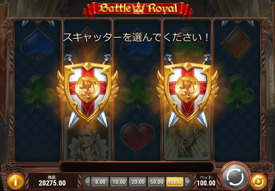 狙いたいのはフリースピン!