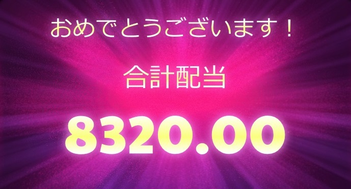 結果は上々！基本的にどの都市を選んでもいい結果が待っていそうですね！