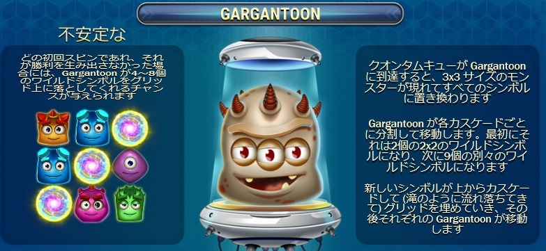 彼がプレイヤーの命運を握るGigantoonz