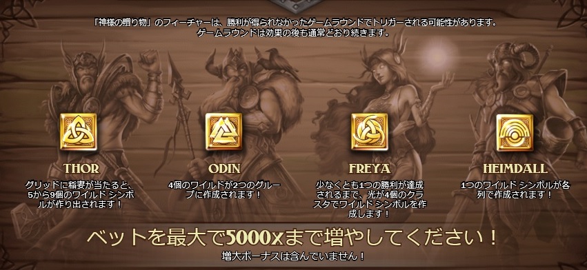 Viking Runecraft(バイキング・ルーンクラフト):神様の贈り物