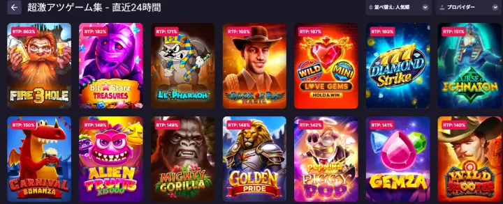 ビットスターズの激アツゲーム