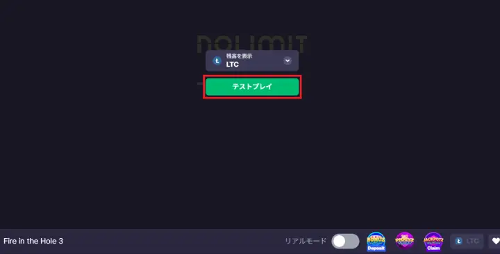 ビットスターズの無料プレイ