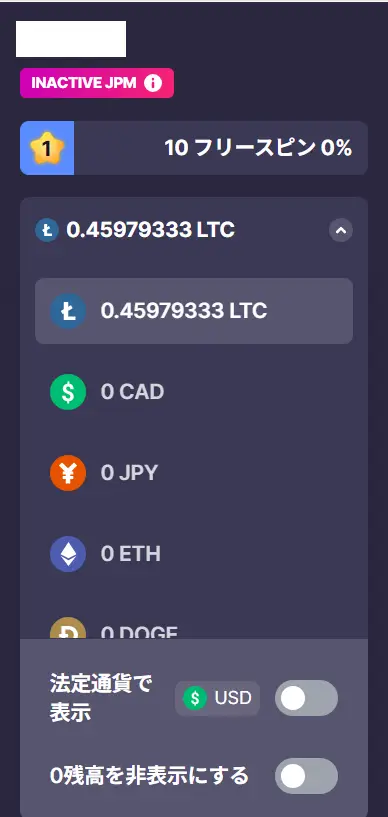 ビットスターズマルチ通貨