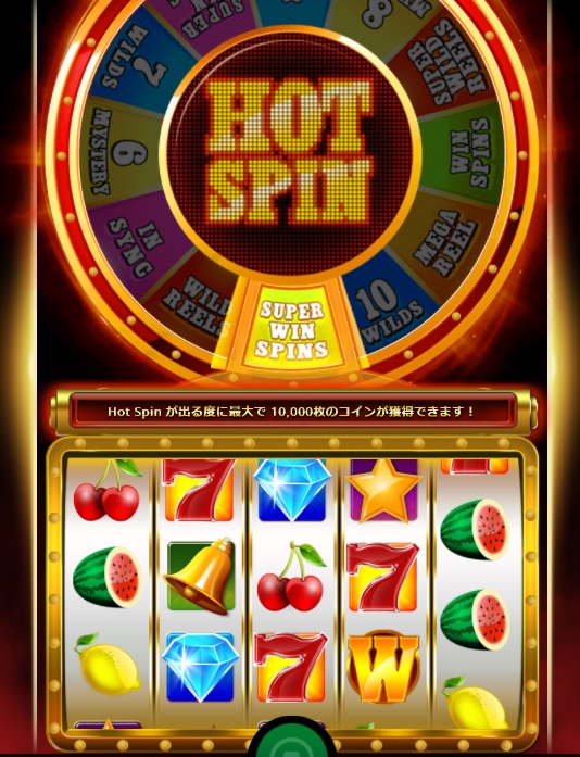 この時は2~4倍のマルチプライヤーが付与される「Win Spin」が発動。しかも最高倍率の4倍!