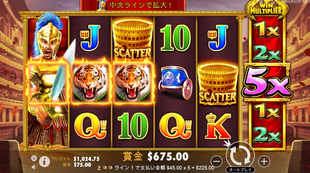 例えばこの時なら「×5」なので5倍のマルチプライヤーが!