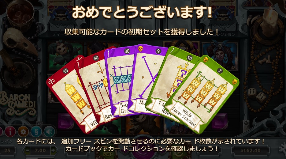 まず、プレイ開始時に6枚配られるカードたち。右上のデッキをクリックすると持っているカードとその詳細が確認できます