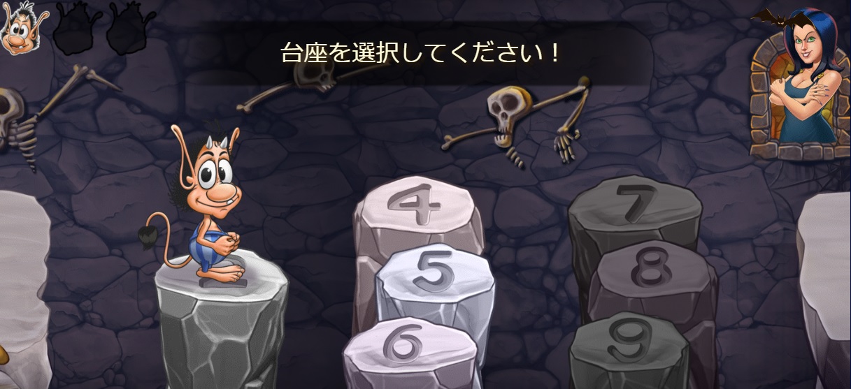 ひとつめは見事クリア!勢いそのままにふたつ目も……
