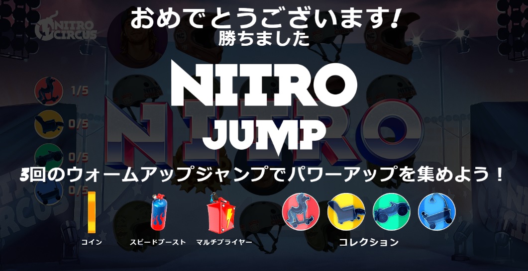 ジャンプ中に出現するアイテムはこの7種類
