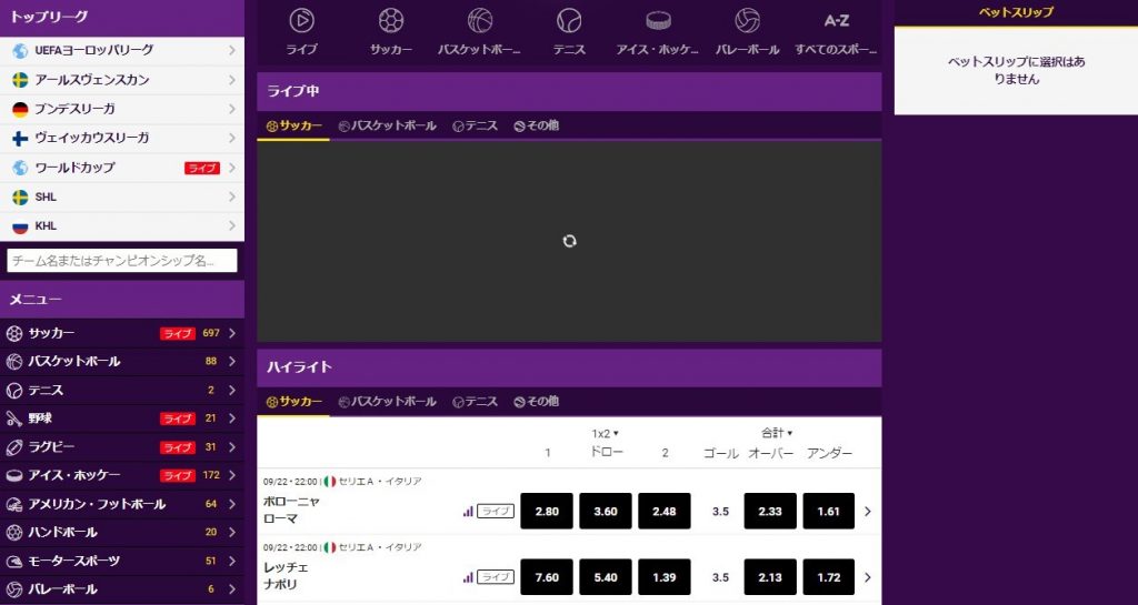 LUCKY CASINO（ラッキーカジノ）：スポーツブック