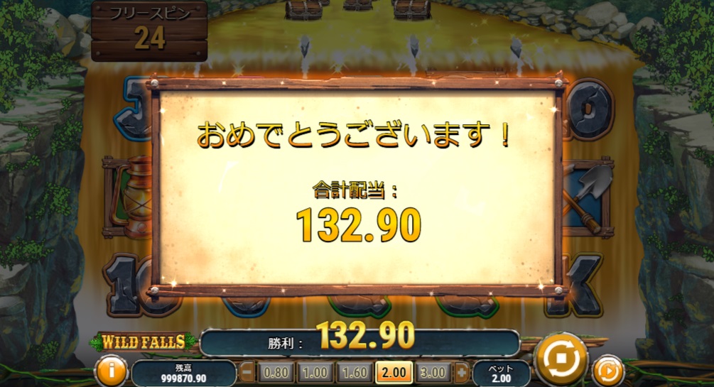 今回のプレイではかなり調子がよく、24回ものフリースピンを獲得しました！