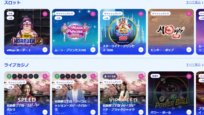 カジノシークレットキャッシュバック対象ゲーム