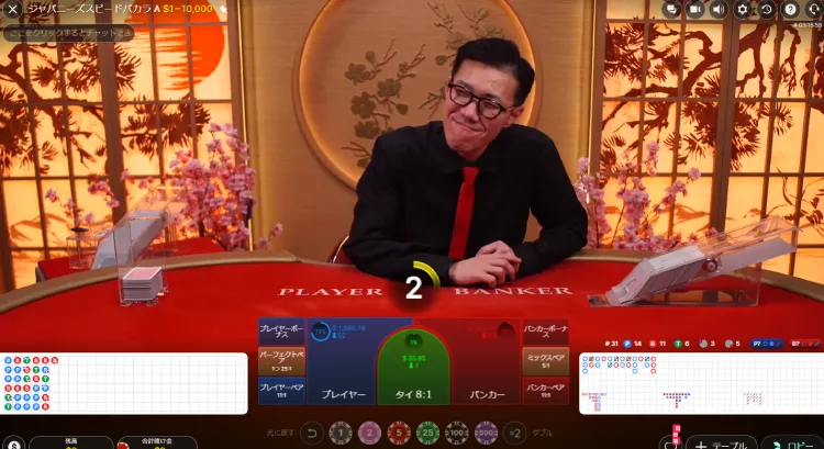 日本語スピードバカラ
