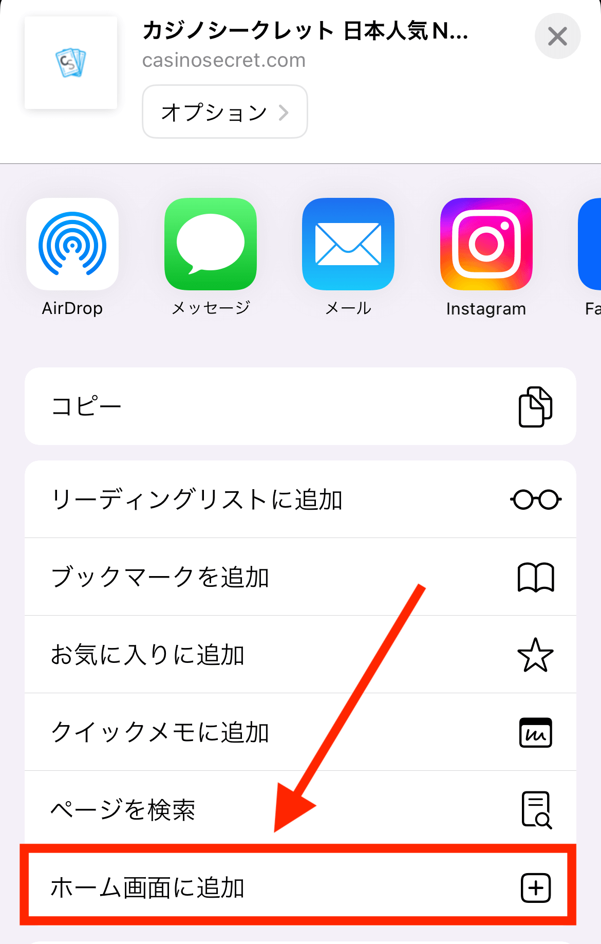 カジノシークレットはスマホ対応