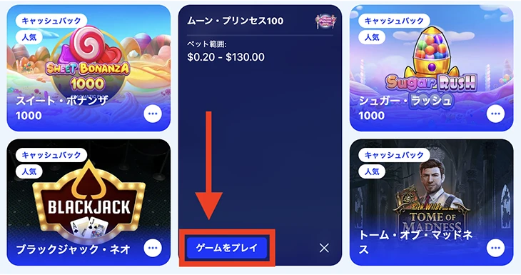 カジノシークレット無料プレイの方法