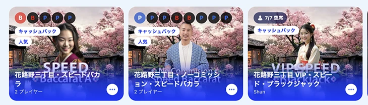 カジノシークレット花路野三丁目