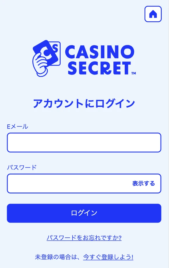 カジノシークレットのログイン方法