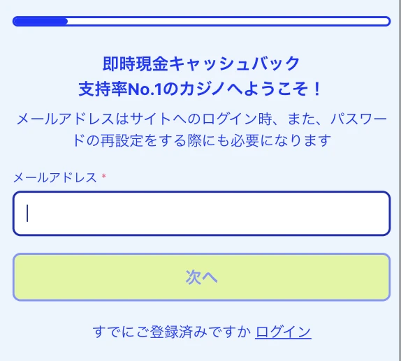 カジノシークレットの登録方法