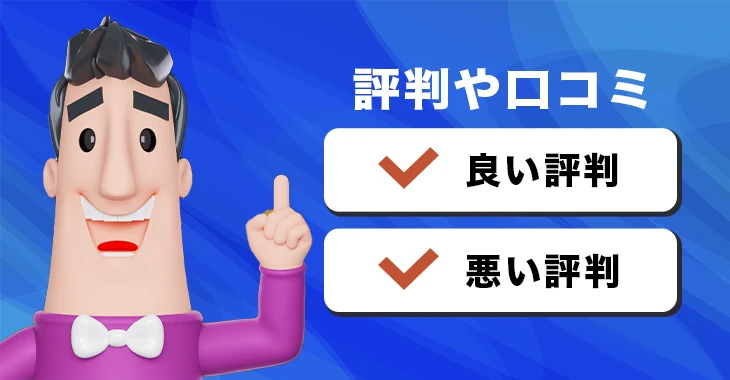 カジノシークレットの評判・口コミ