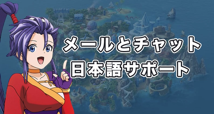 カジ旅の日本語サポート