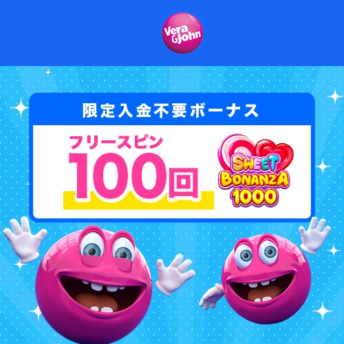 promotion