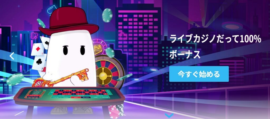 カジノゴッズのウェルカムボーナス