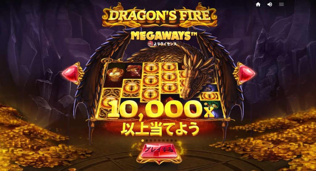 Casino Gods：Dragon's Fire Mega Ways（ドラゴンズ・ファイヤー・メガウェイズ）