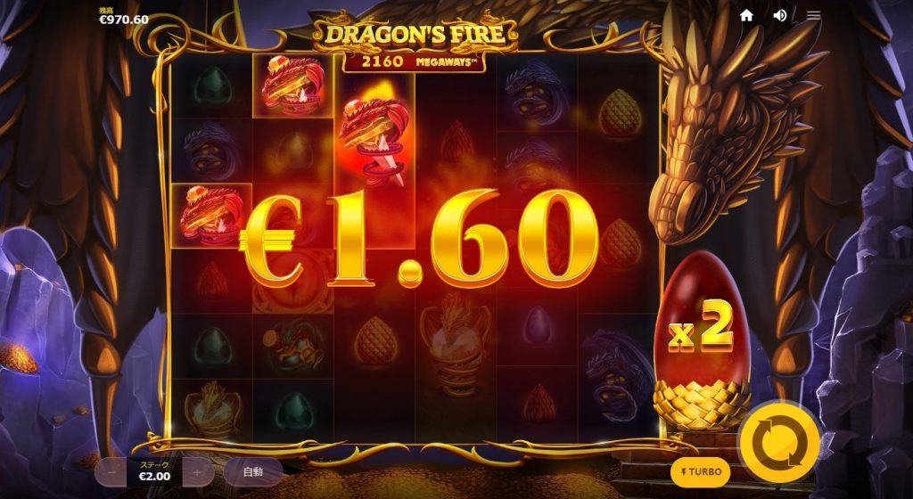 Dragon's Fire Mega Ways：マルチプライヤー×2