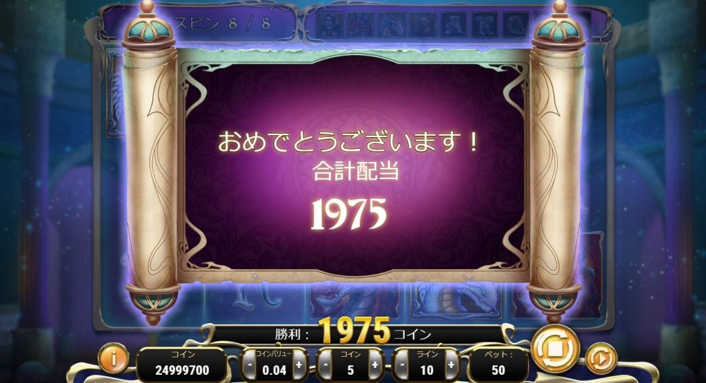 Rise of Merlin：勝利画像