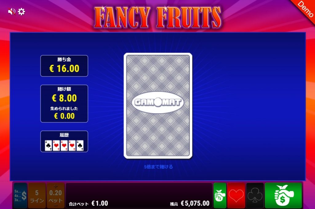 Fancy Fruits：カードギャンブル