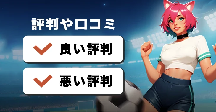 ボンズカジノの評判や口コミ