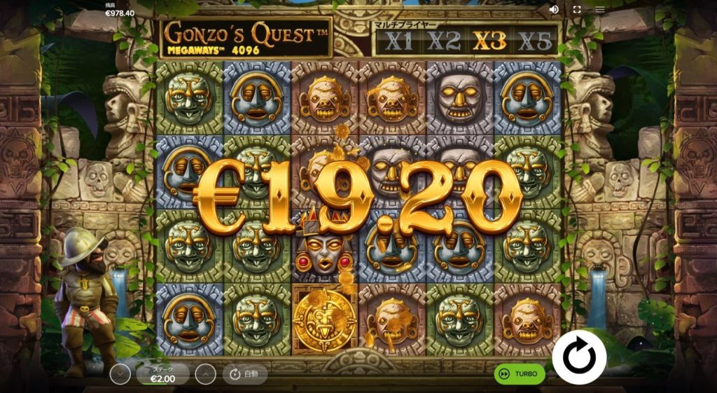 1プレイで€19.20獲得!
