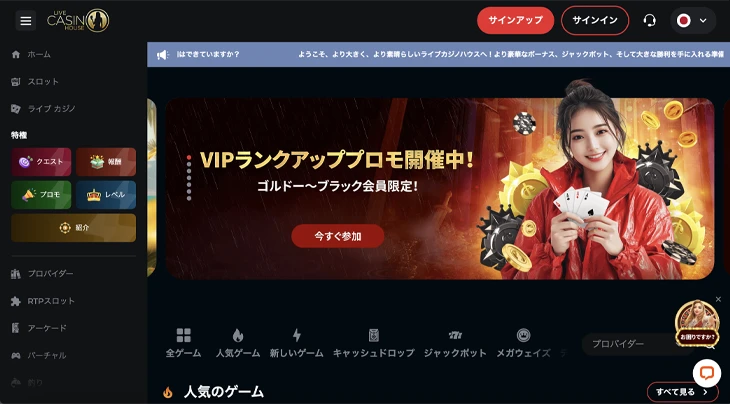 ライブカジノハウス