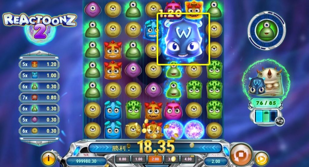 Quantumeter Level 2:2×2のElectric Wild がリール上に追加