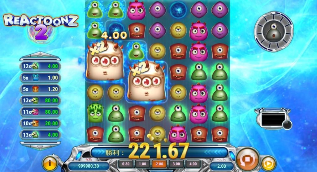 Quantumeter Level 4:2×2のGargantoon Wild(2倍のマルチプリヤ―)がリール上に2つ追加