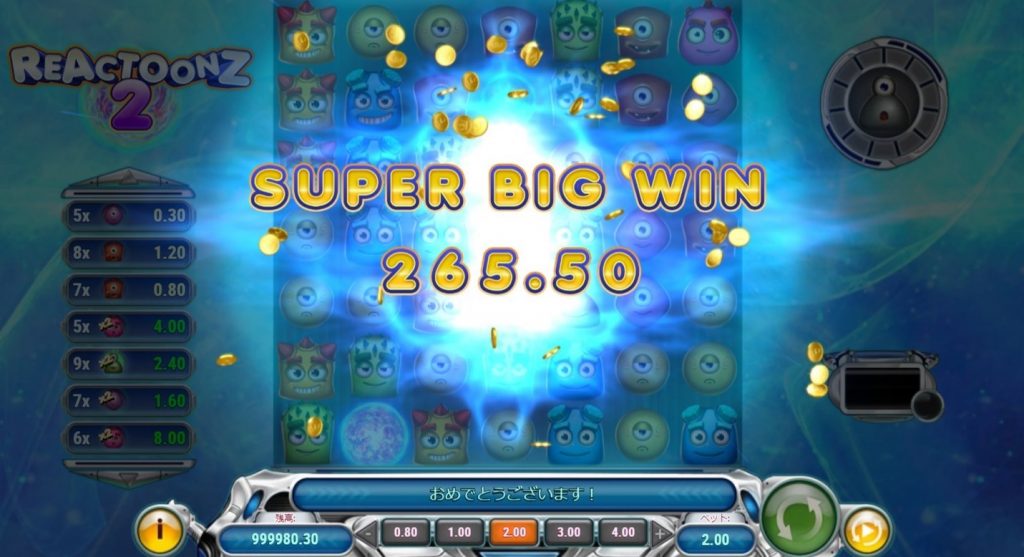 Quantumeter(クアンタムメーター)を獲得し、265.50ドルの勝利!
