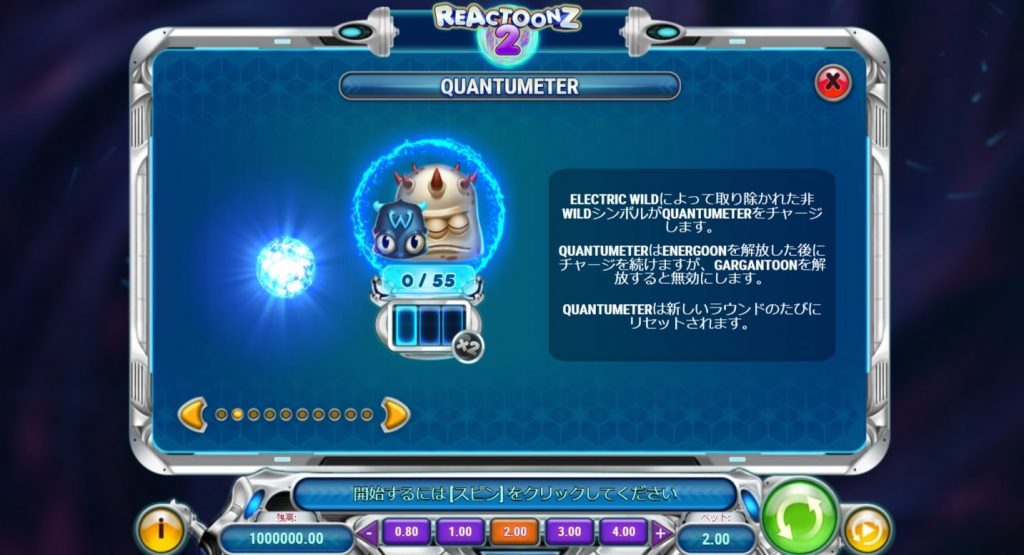 Reactoonz 2:Quantumeter(クアンタムメーター)