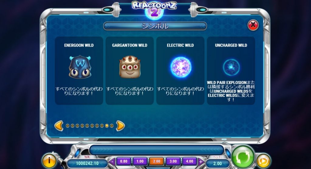 Reactoonz 2 4種類のWild シンボル