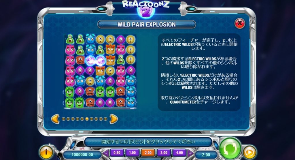 Reactoonz 2:Wild Pair Explosion(ワイルドペアーエクスプロージョン)