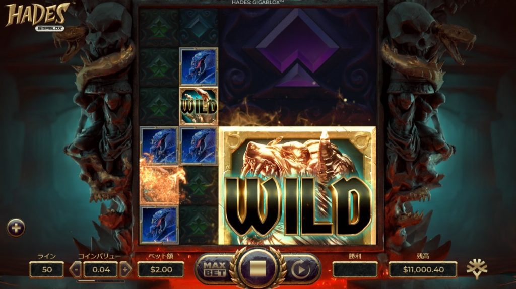 Hades Giga Blox:ハーデスが戦闘に勝利するとWild Symbol(ワイルドシンボル)に変化