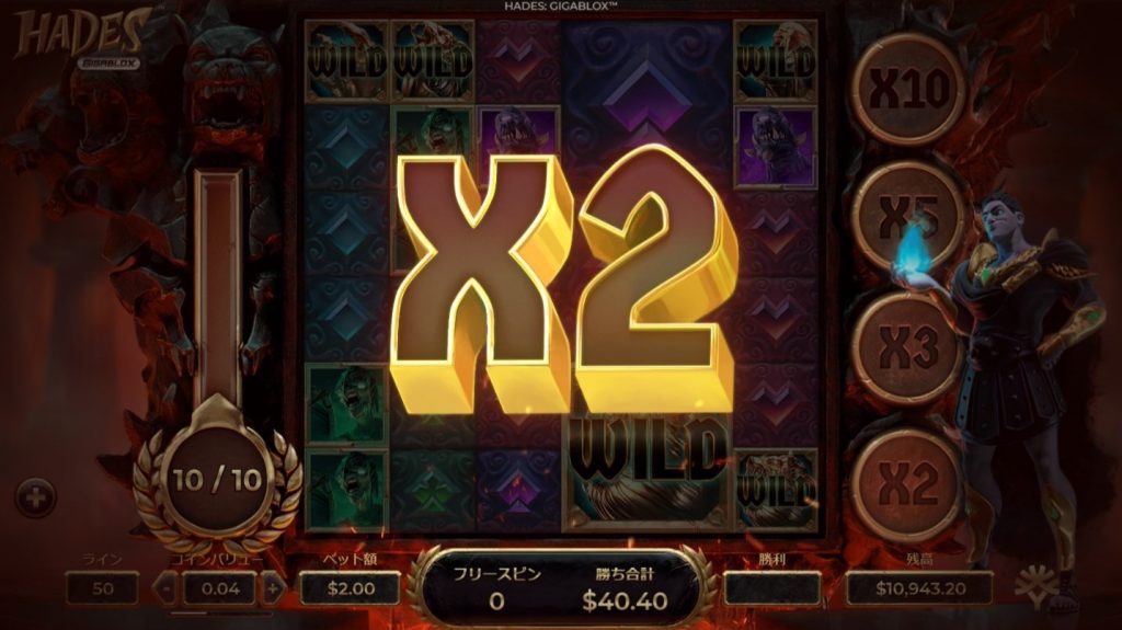 Hades Giga Blox:Hades Wild Hunt(ハーデスワイルドハント)が成功するとマルチプライヤーが上昇!