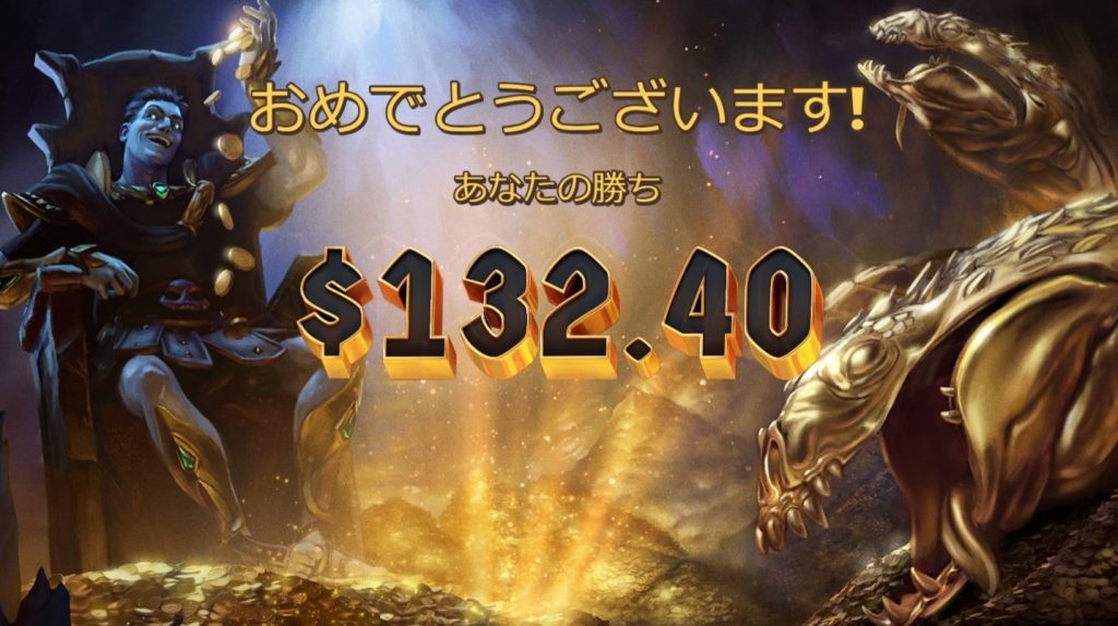 Hades Giga Blox :1プレイ2ドル賭けで132.40ドルの勝利