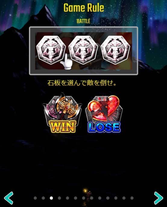 Vera &John’s Battle Dwarf Xmas(ベラジョンズ・バトル・ドワーフ・クリスマス):石板の種類