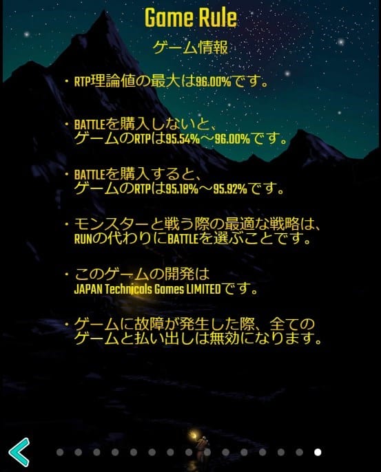 Battle Dwarf(バトル・ドワーフ)のペイアウト率