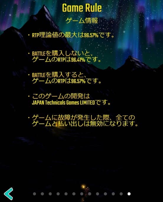 Vera &John’s Battle Dwarf Xmas(ベラジョンズ・バトル・ドワーフ・クリスマス)のペイアウト率