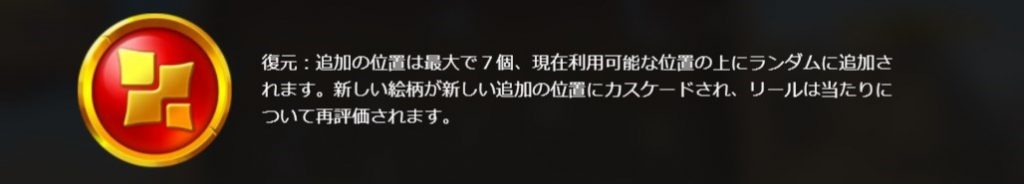 Ancient Wheels:Base game features「復元」